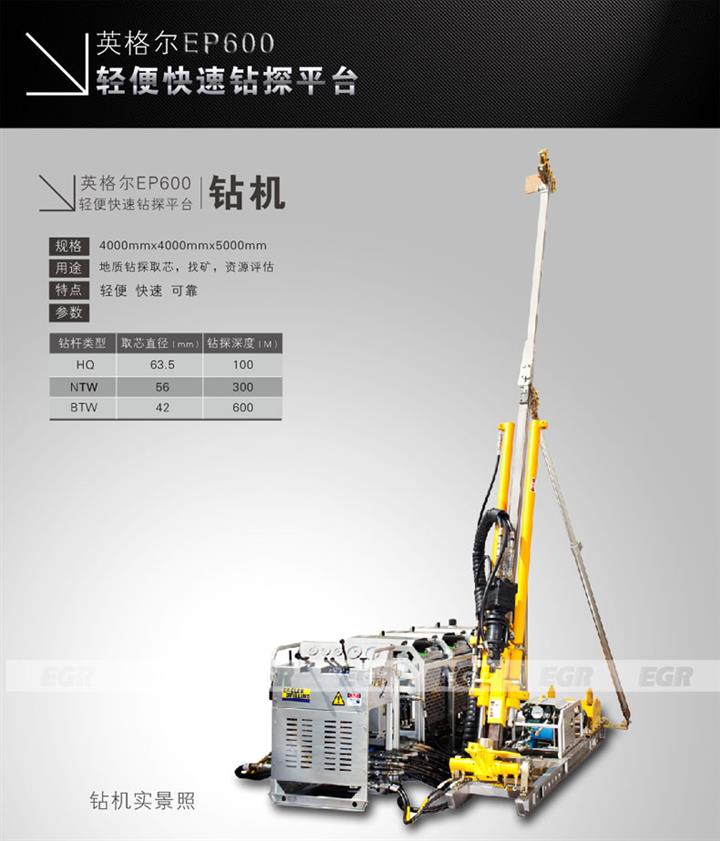 珠海市英格尔特种钻探设备有限公司(企业简介)