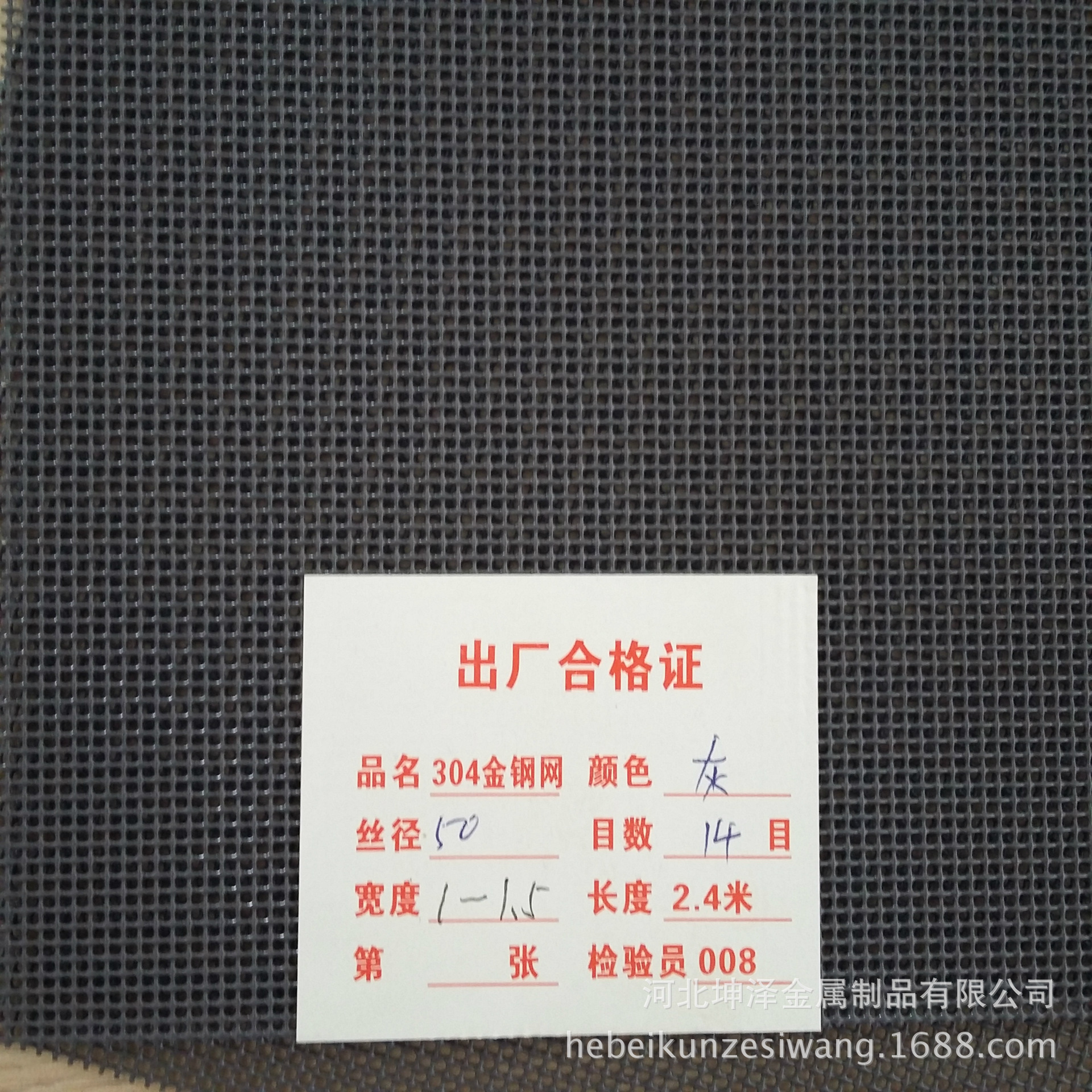 河北坤泽金属制品有限公司